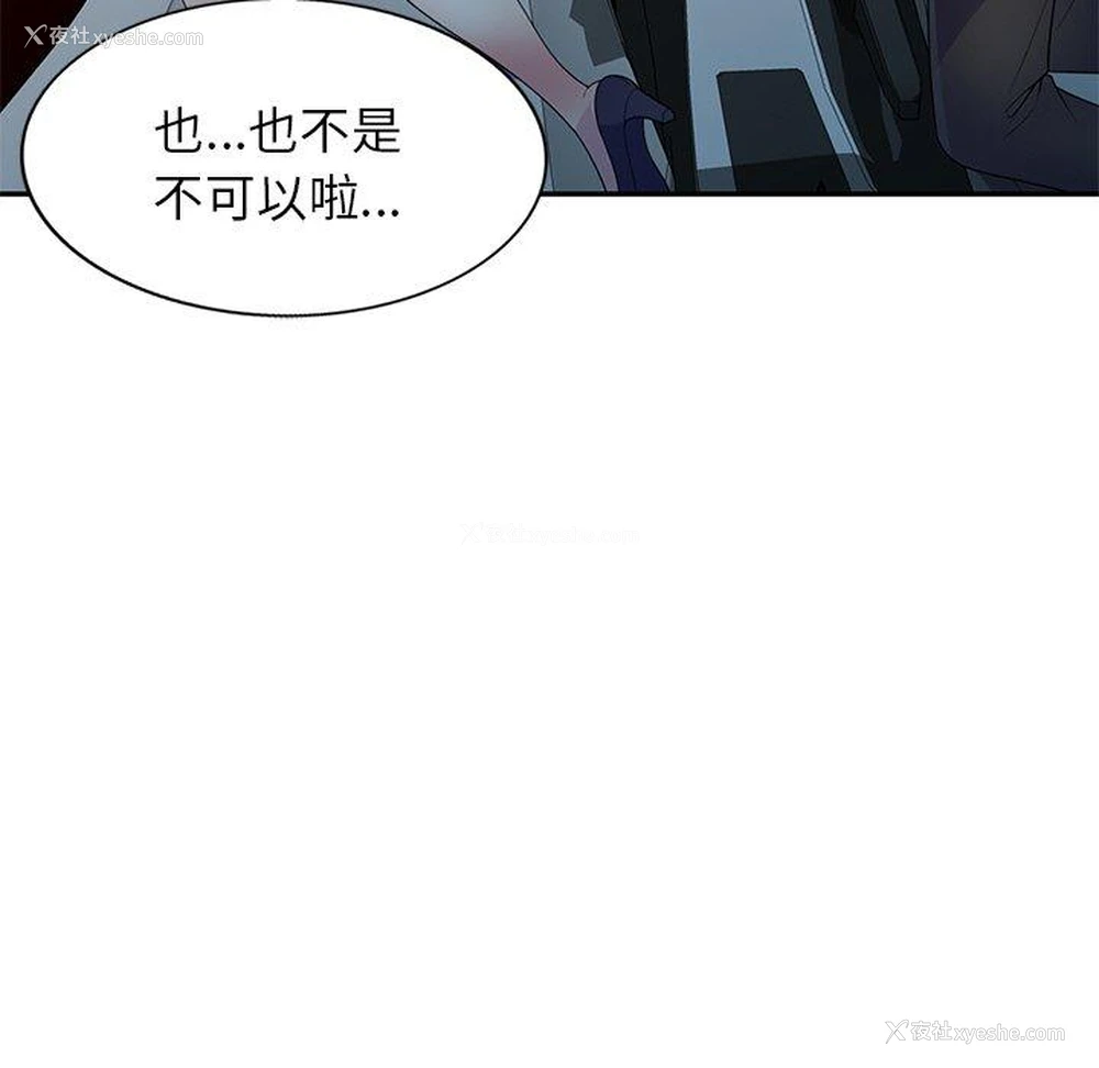 117P - 我的老婆是老师