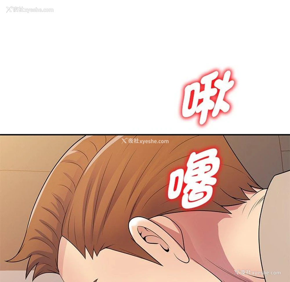 118P - 我的老婆是老师