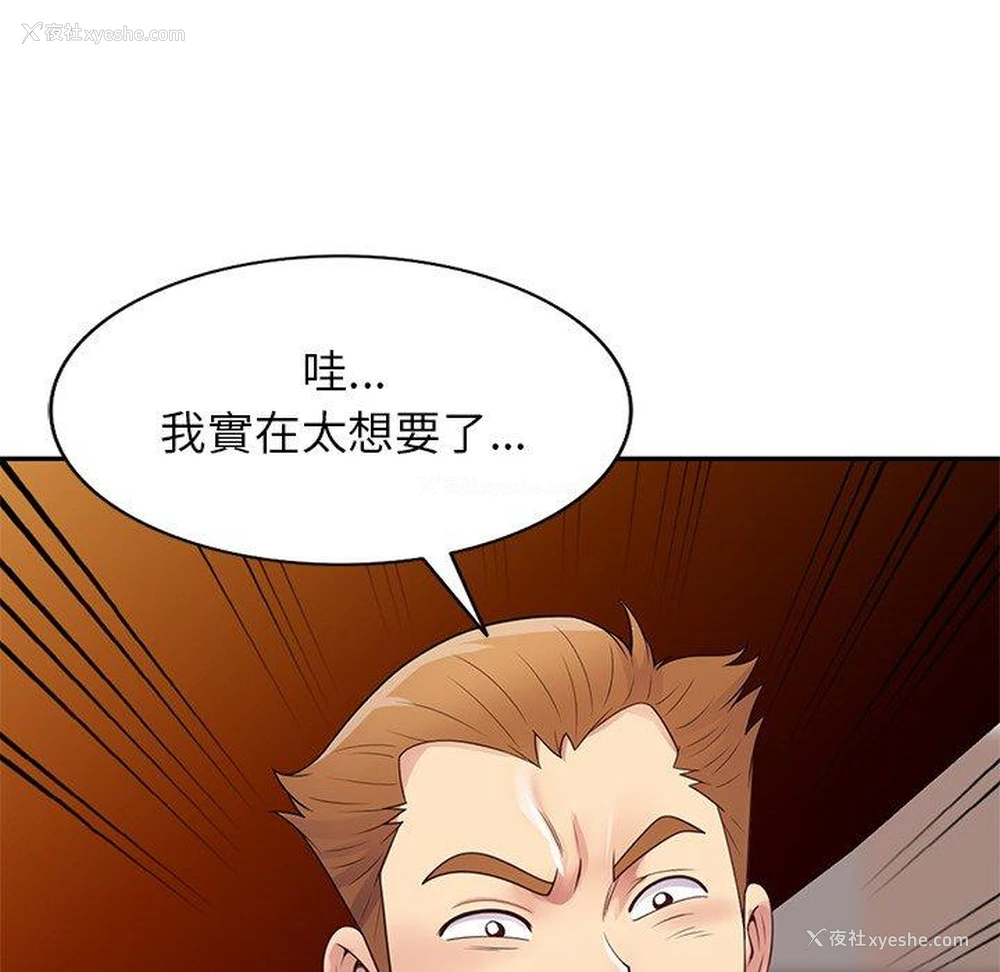 124P - 我的老婆是老师