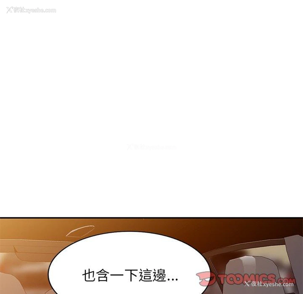127P - 我的老婆是老师