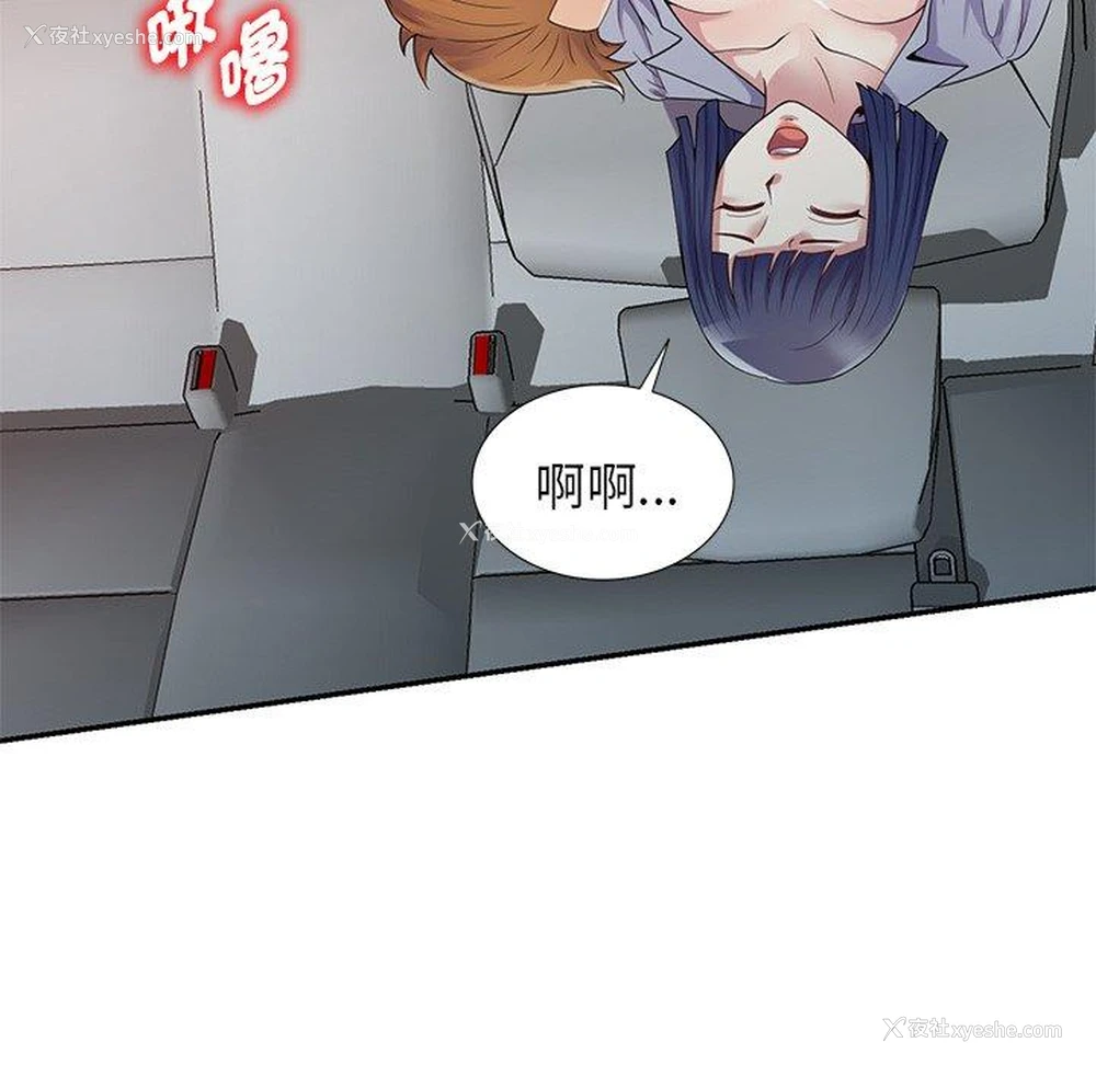 134P - 我的老婆是老师