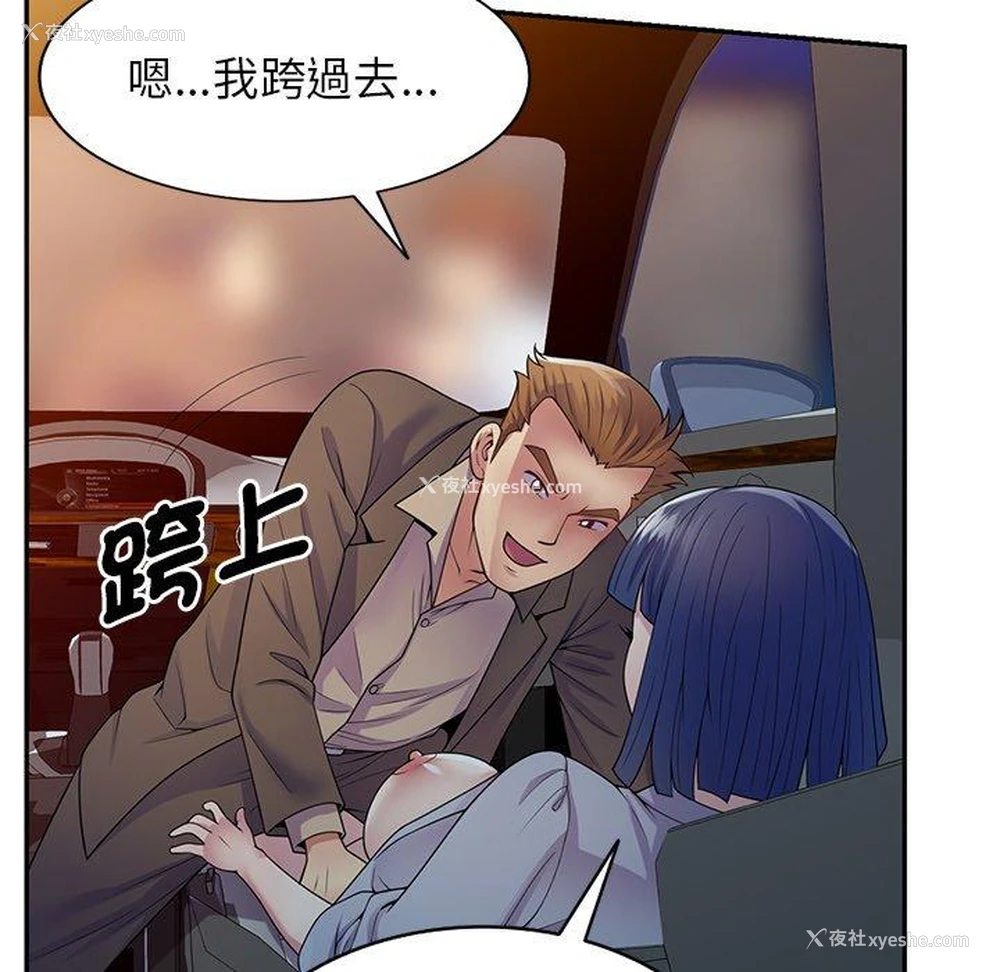 136P - 我的老婆是老师