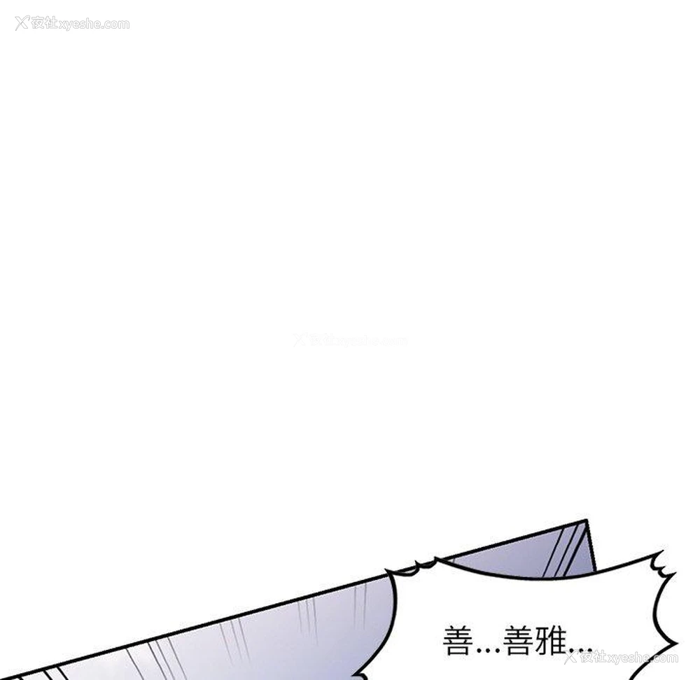 13P - 我的老婆是老师