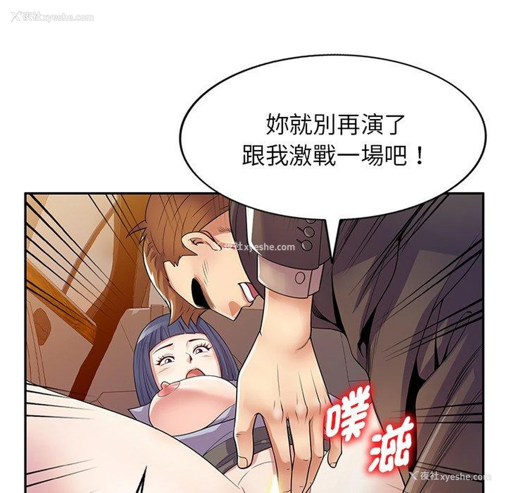 138P - 我的老婆是老师