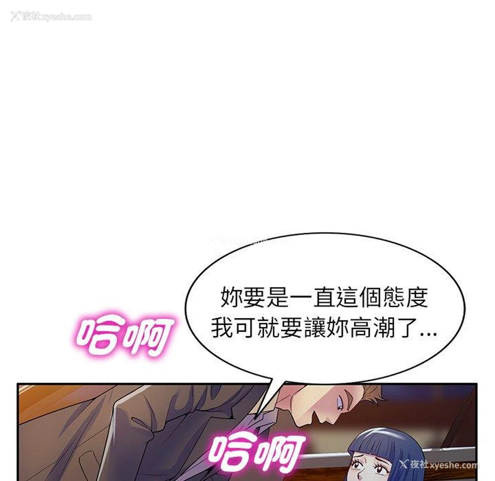 140P - 我的老婆是老师