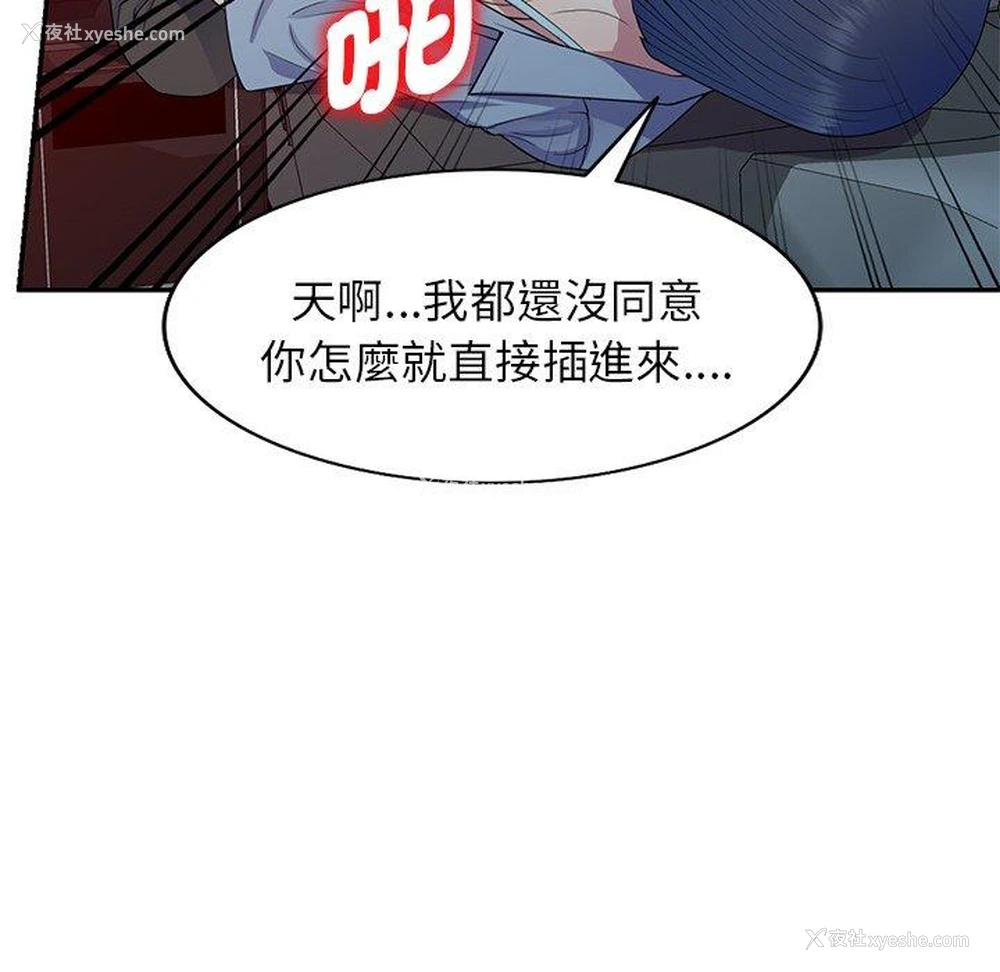 147P - 我的老婆是老师
