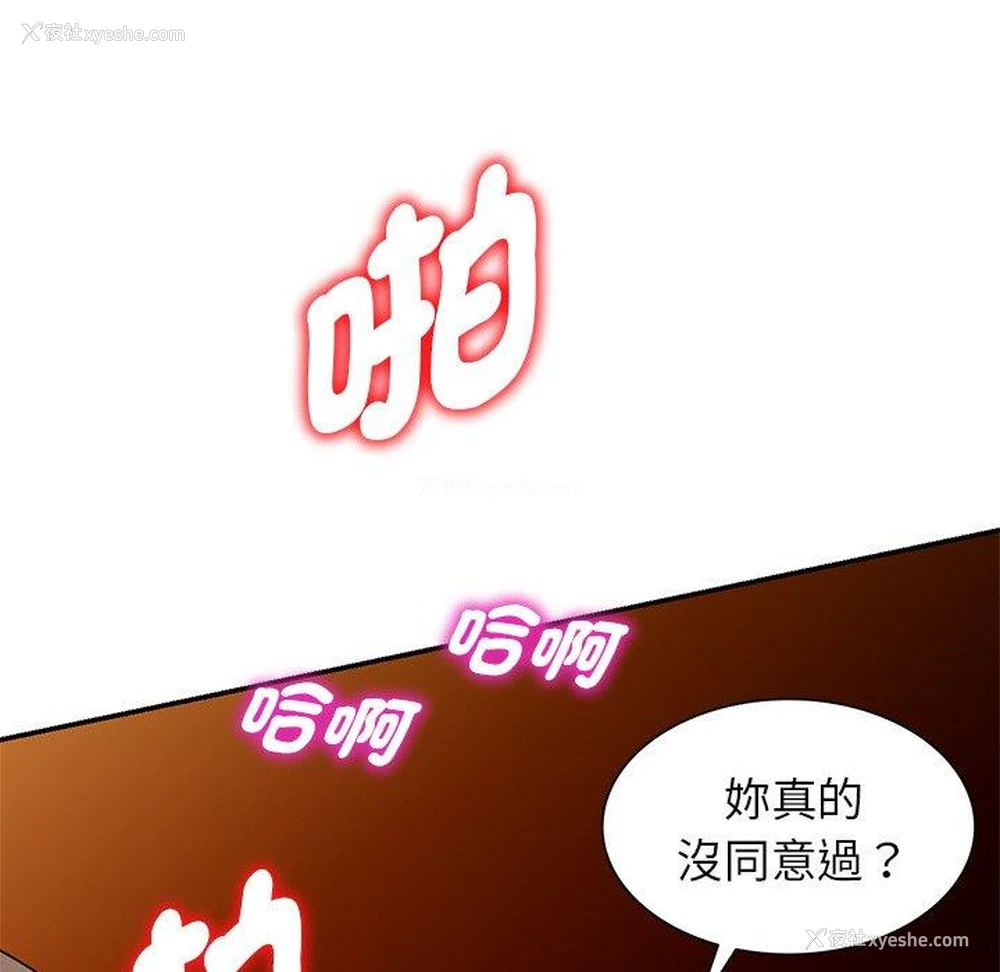 148P - 我的老婆是老师