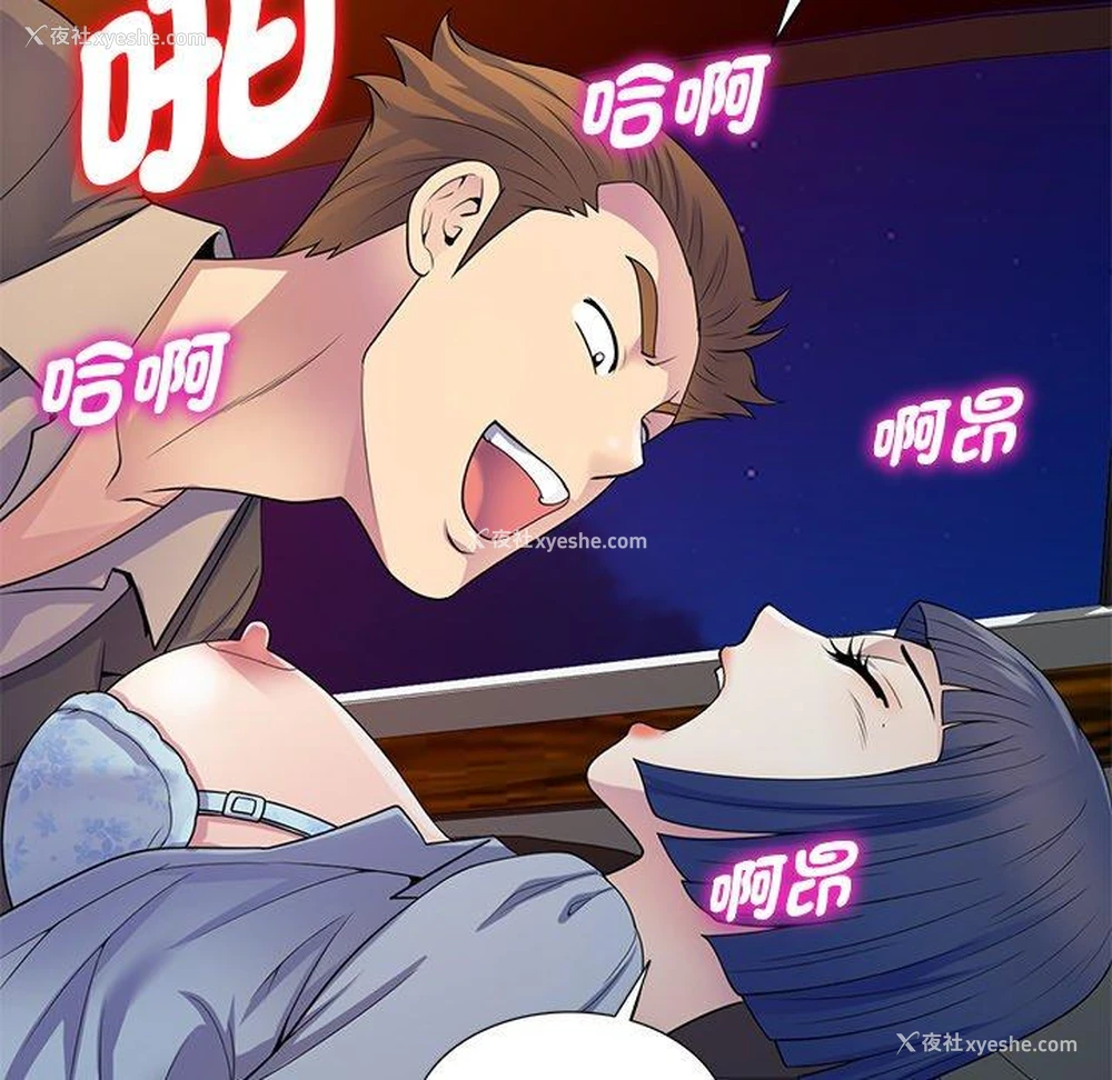 149P - 我的老婆是老师