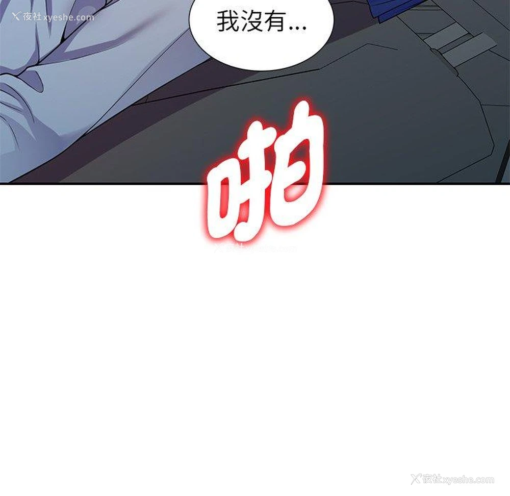 150P - 我的老婆是老师
