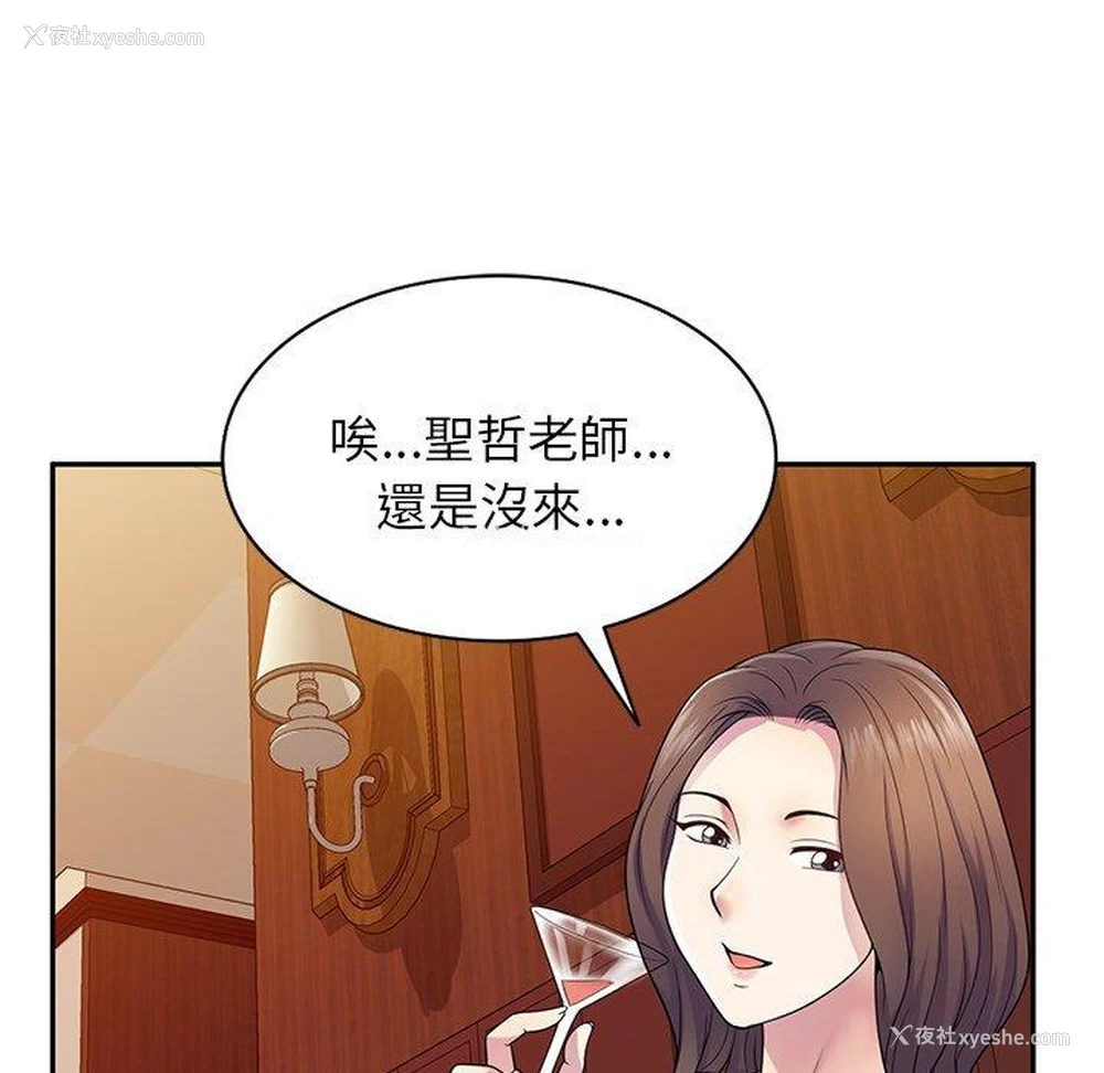 154P - 我的老婆是老师