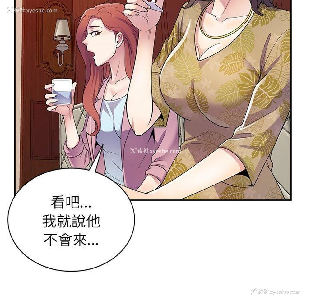 155P - 我的老婆是老师