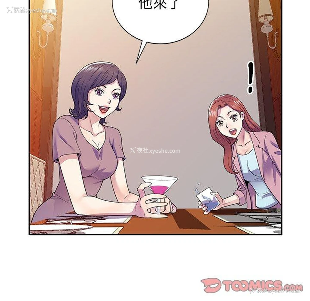 157P - 我的老婆是老师