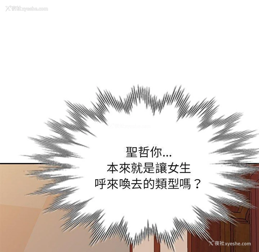 160P - 我的老婆是老师