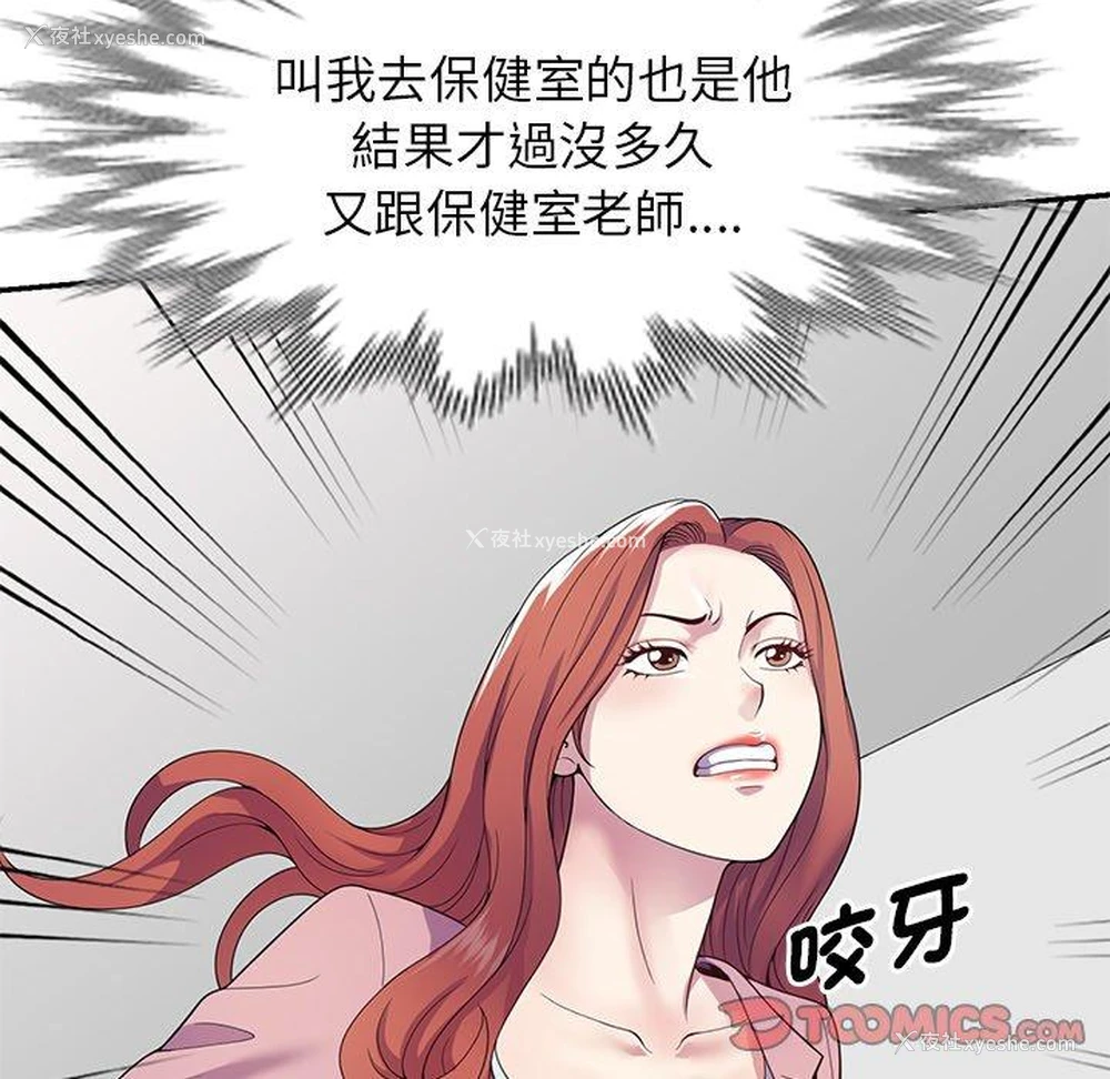 20P - 我的老婆是老师