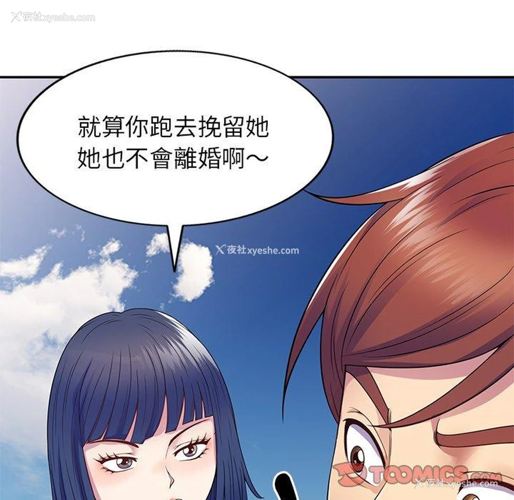 24P - 我的老婆是老师