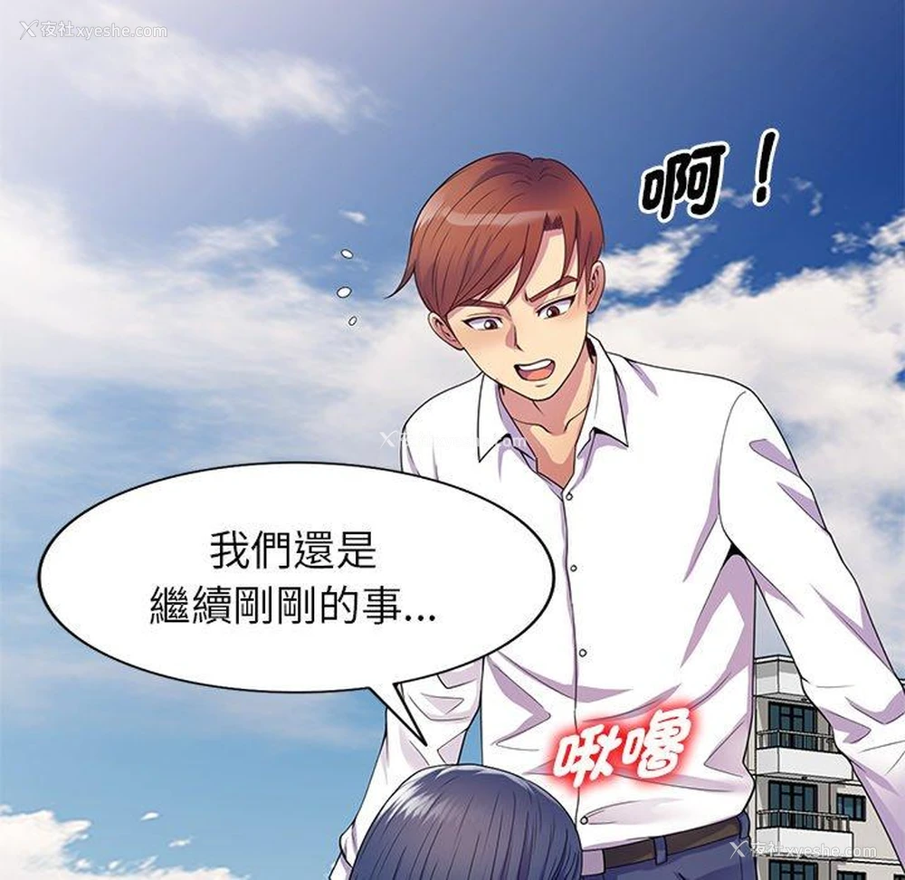 27P - 我的老婆是老师