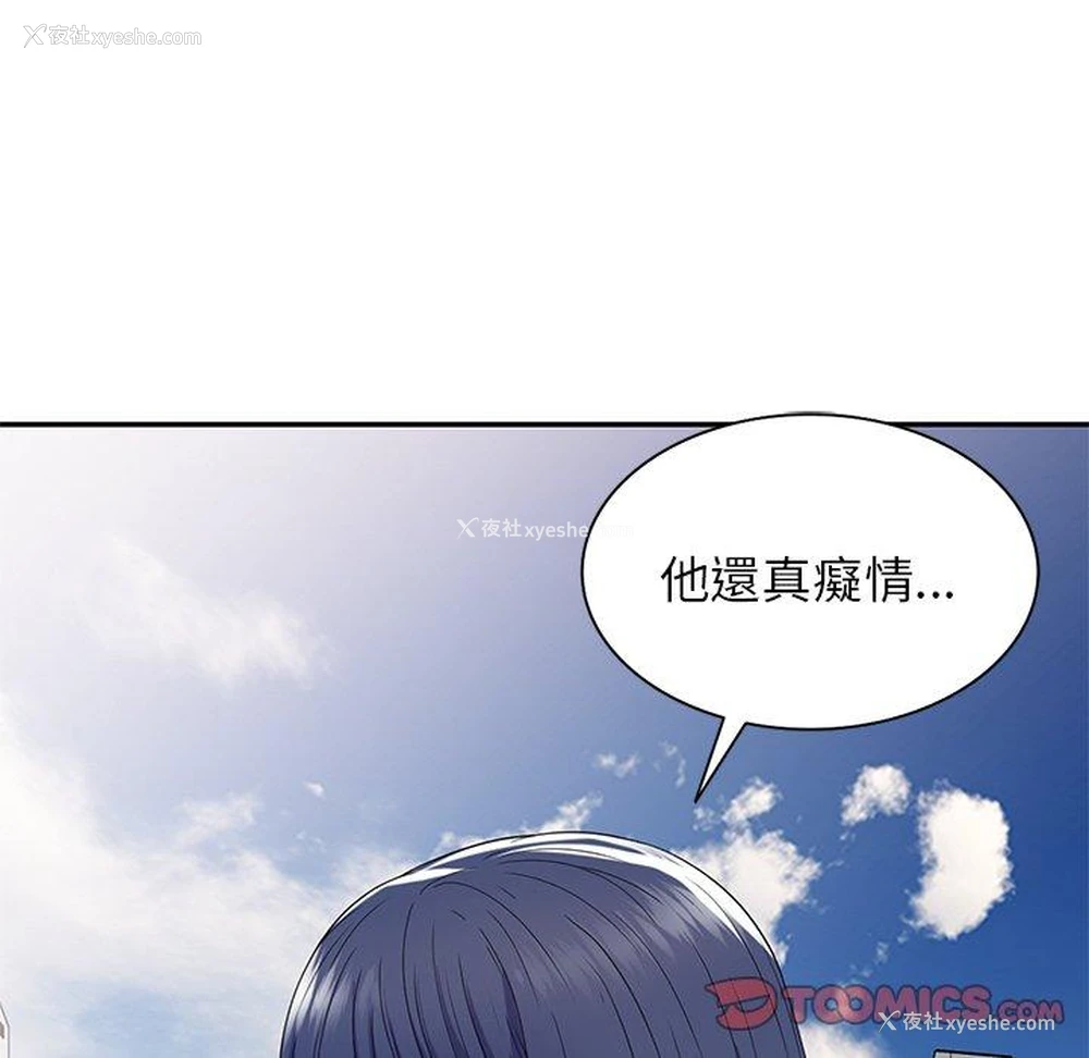 34P - 我的老婆是老师