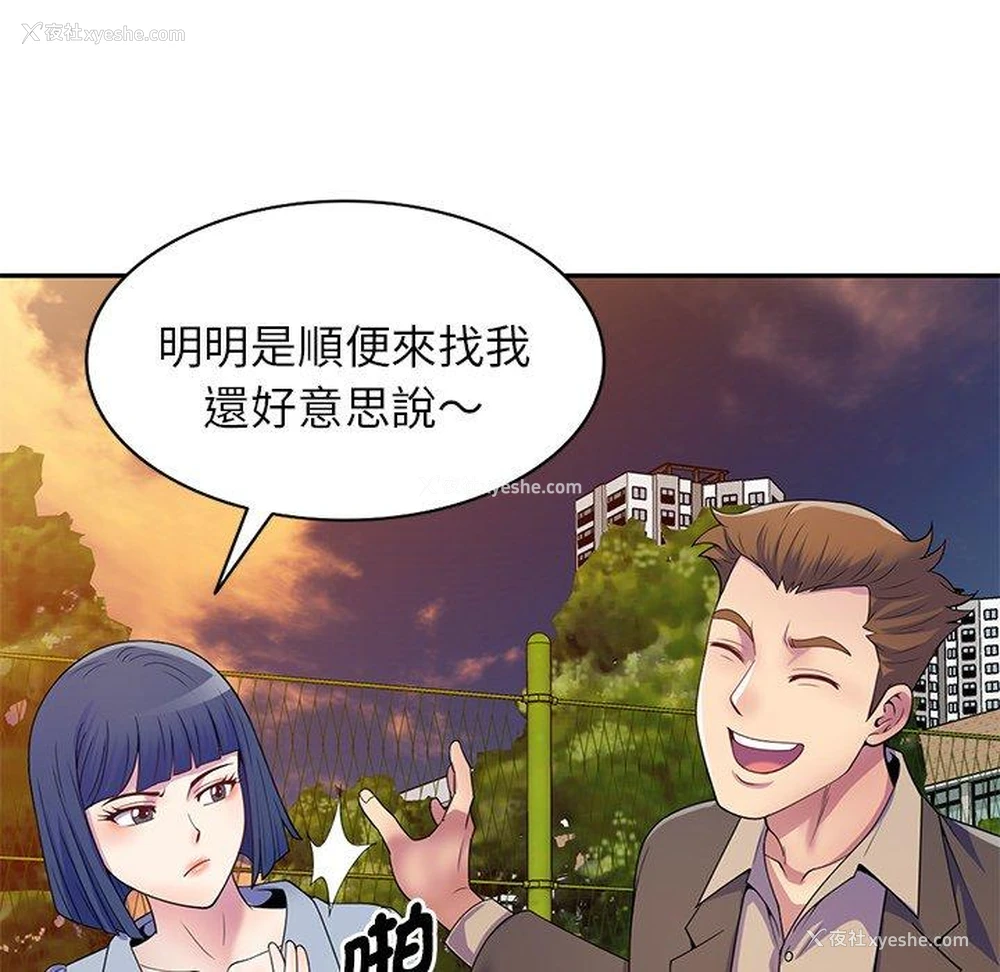 51P - 我的老婆是老师