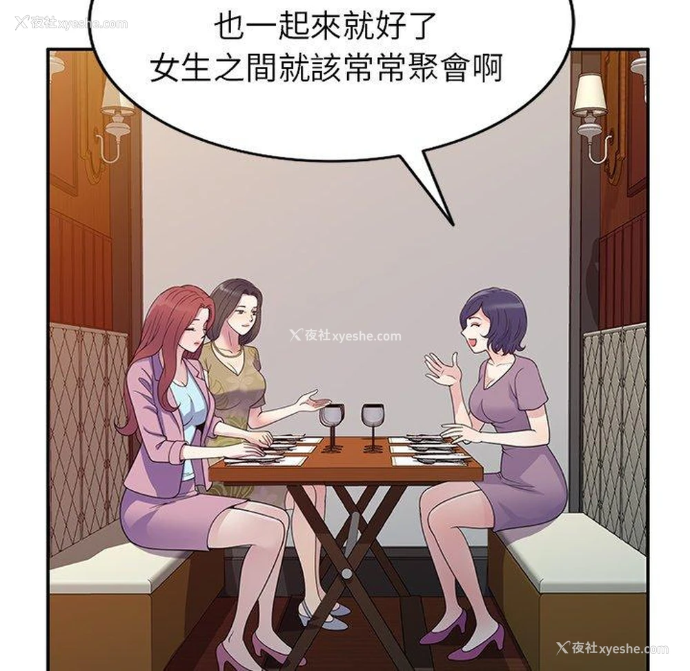 62P - 我的老婆是老师