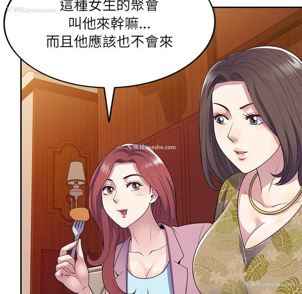 67P - 我的老婆是老师