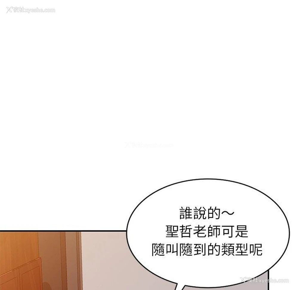 69P - 我的老婆是老师