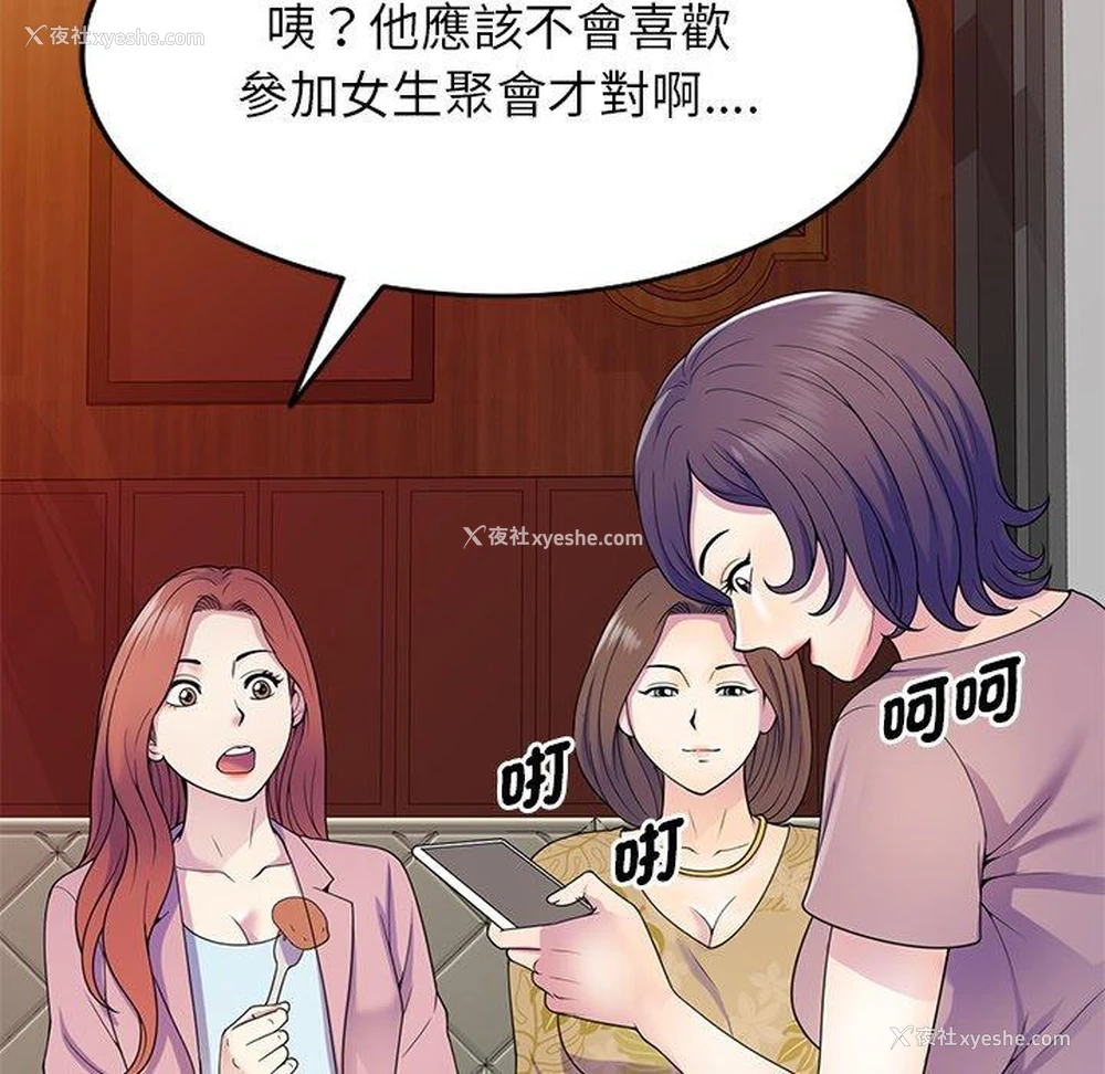 73P - 我的老婆是老师