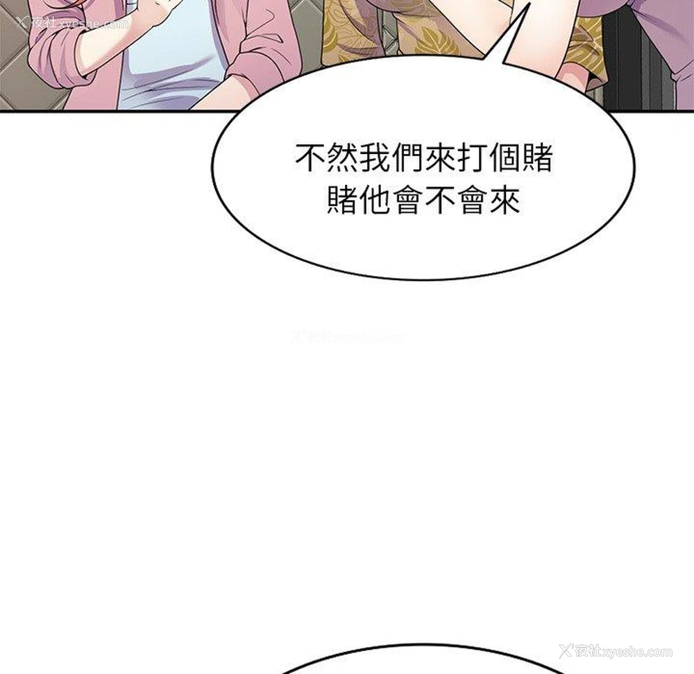 74P - 我的老婆是老师