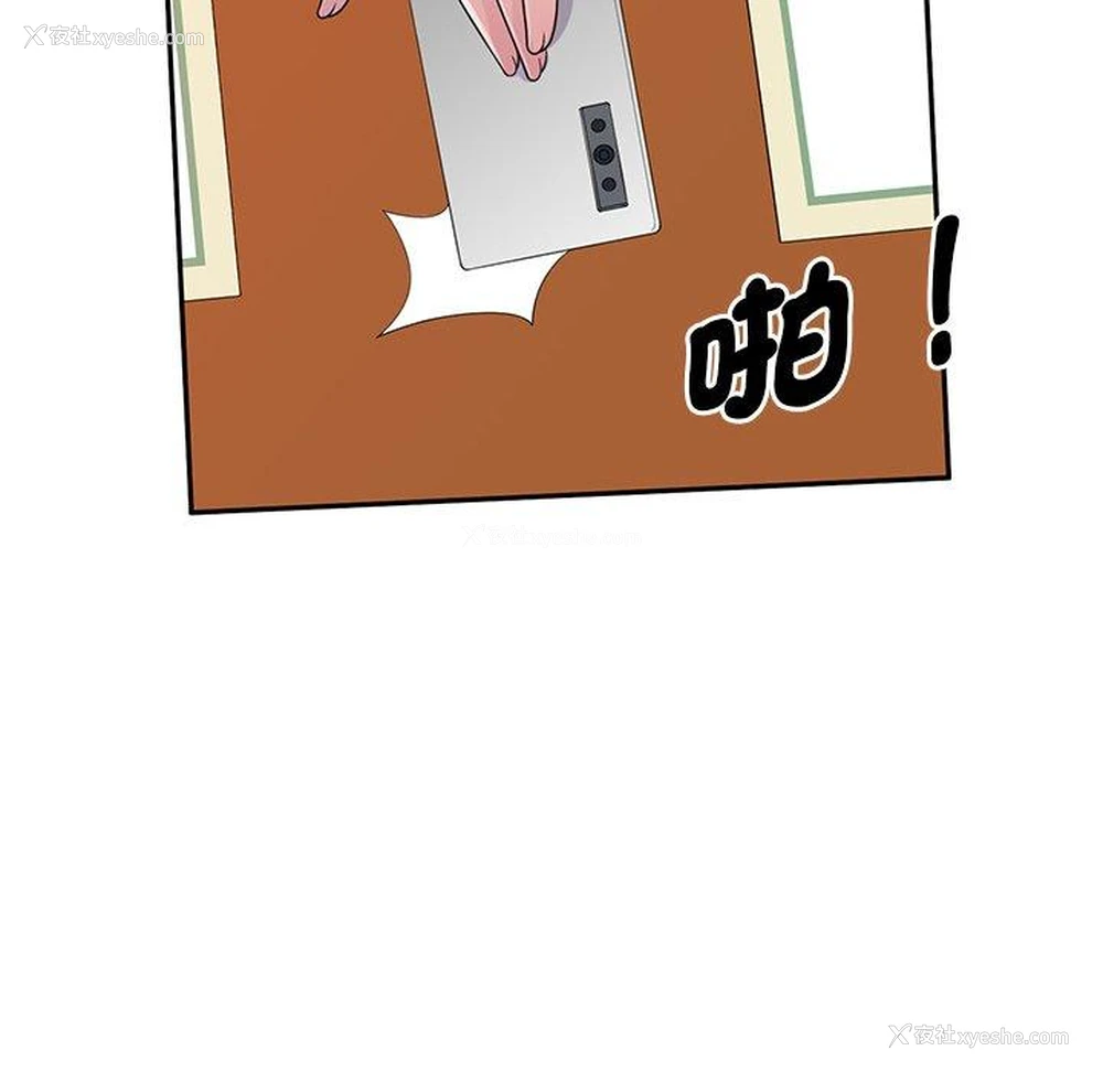 76P - 我的老婆是老师