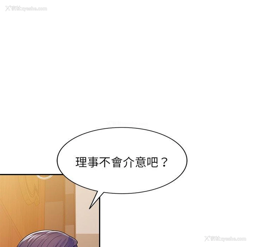 77P - 我的老婆是老师