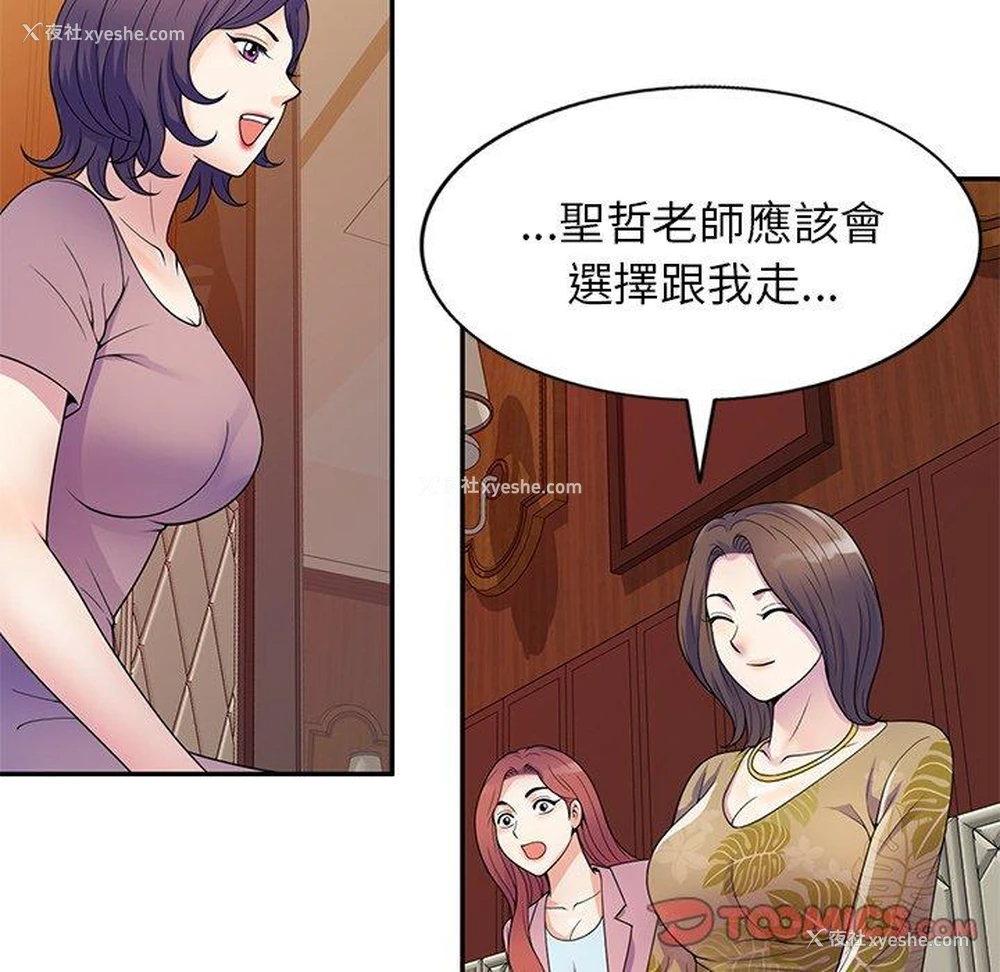 78P - 我的老婆是老师