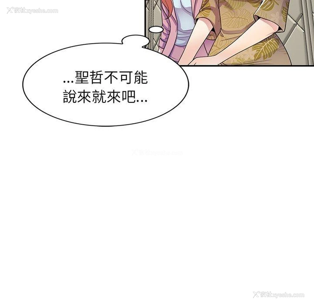 79P - 我的老婆是老师