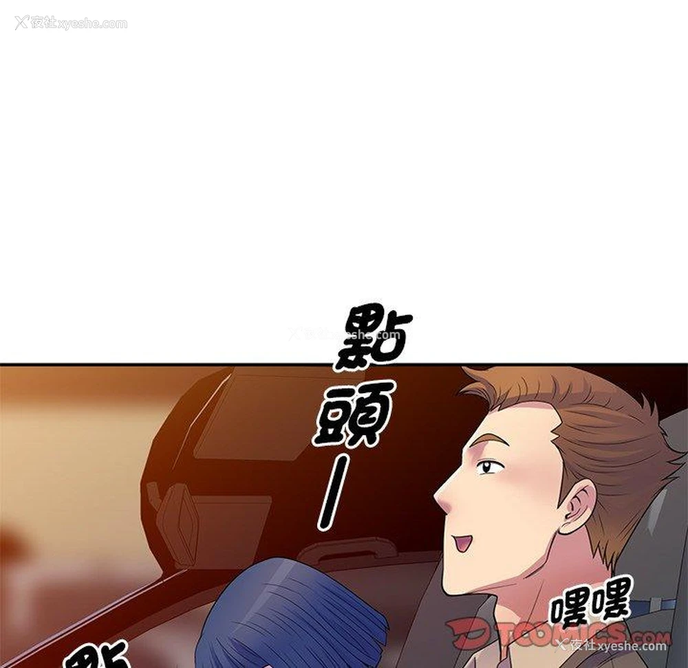 84P - 我的老婆是老师