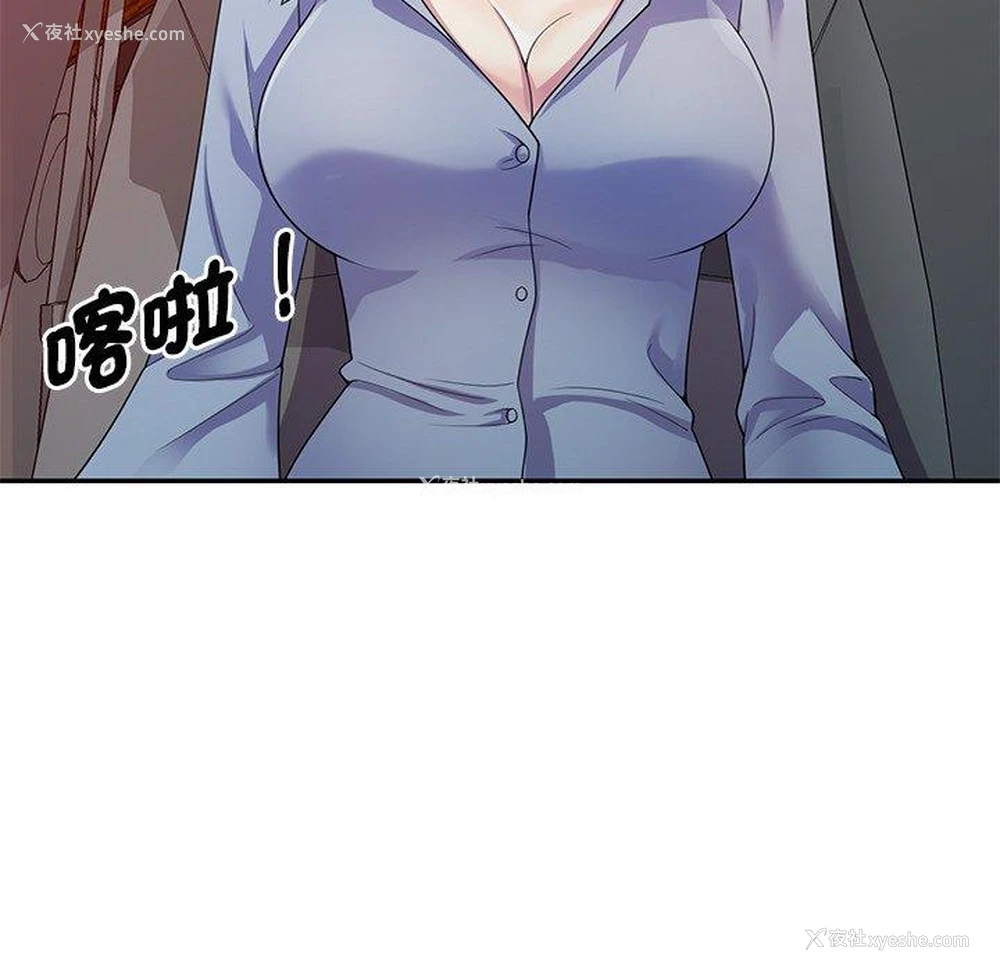 87P - 我的老婆是老师