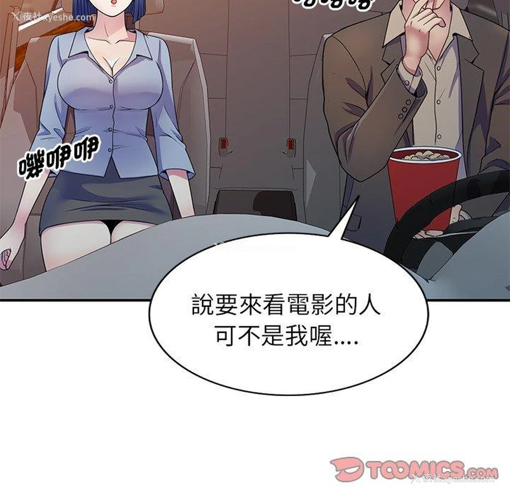 89P - 我的老婆是老师