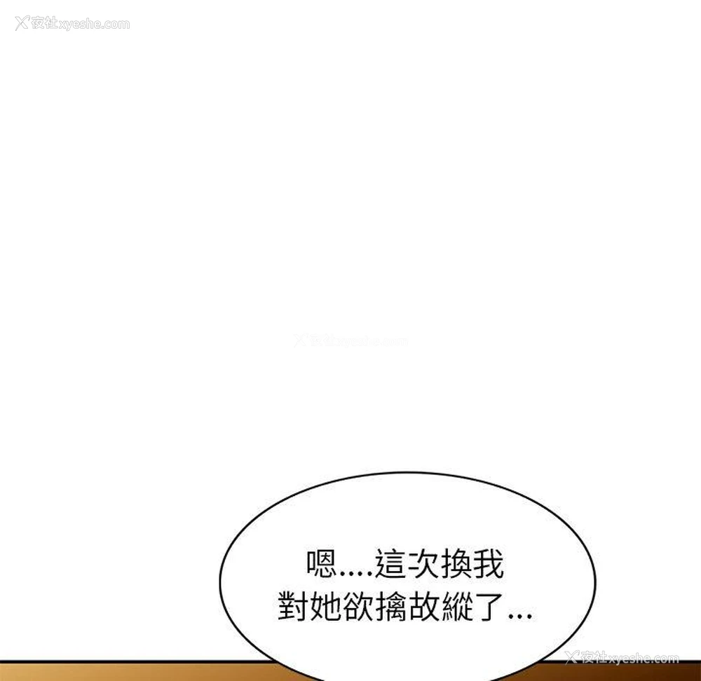 90P - 我的老婆是老师