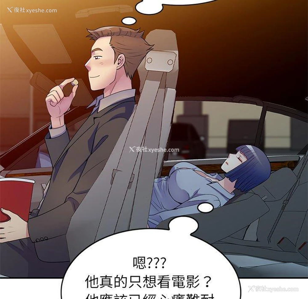 91P - 我的老婆是老师