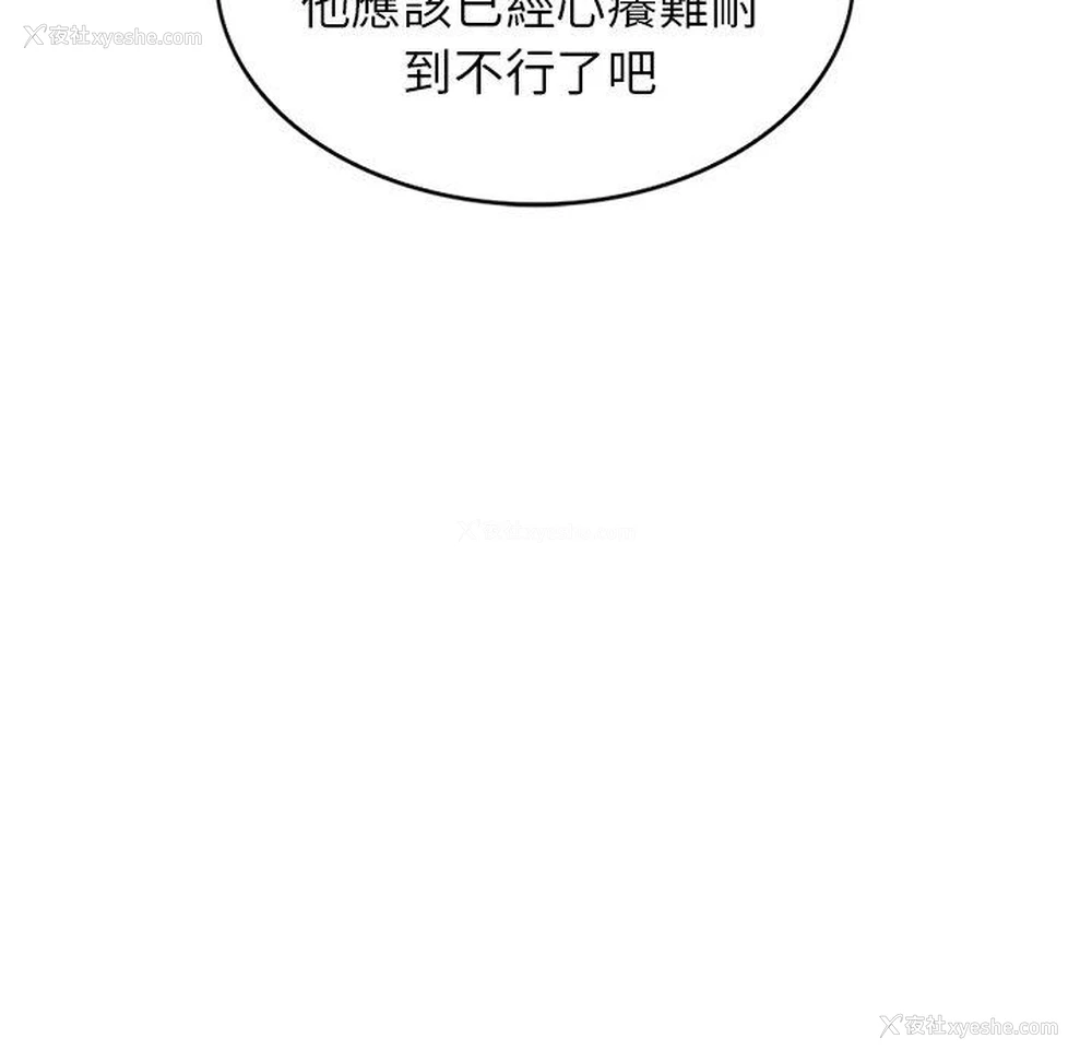 92P - 我的老婆是老师