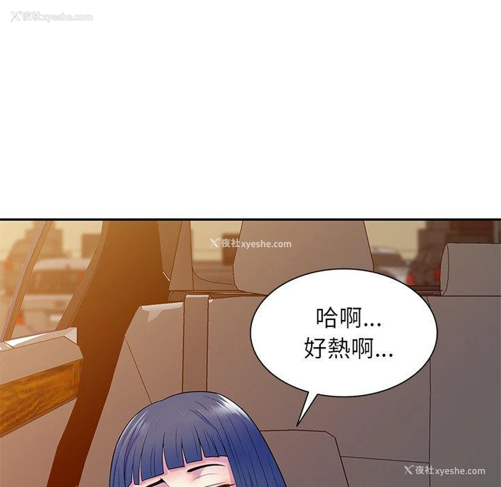 93P - 我的老婆是老师