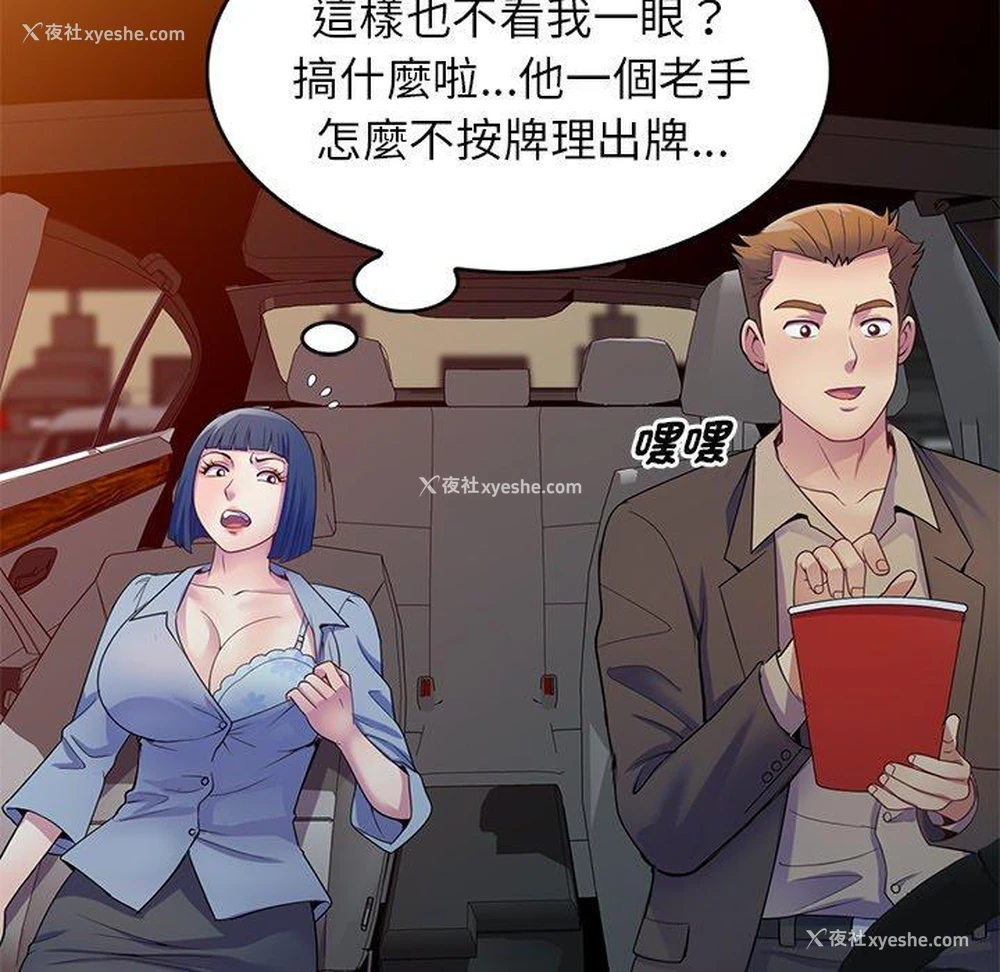 97P - 我的老婆是老师