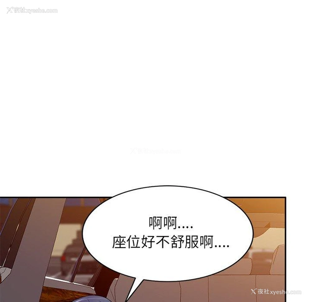 99P - 我的老婆是老师