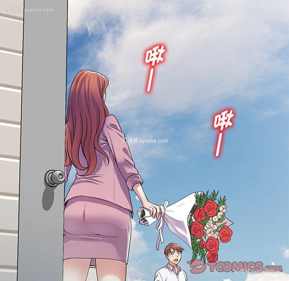 9P - 我的老婆是老师