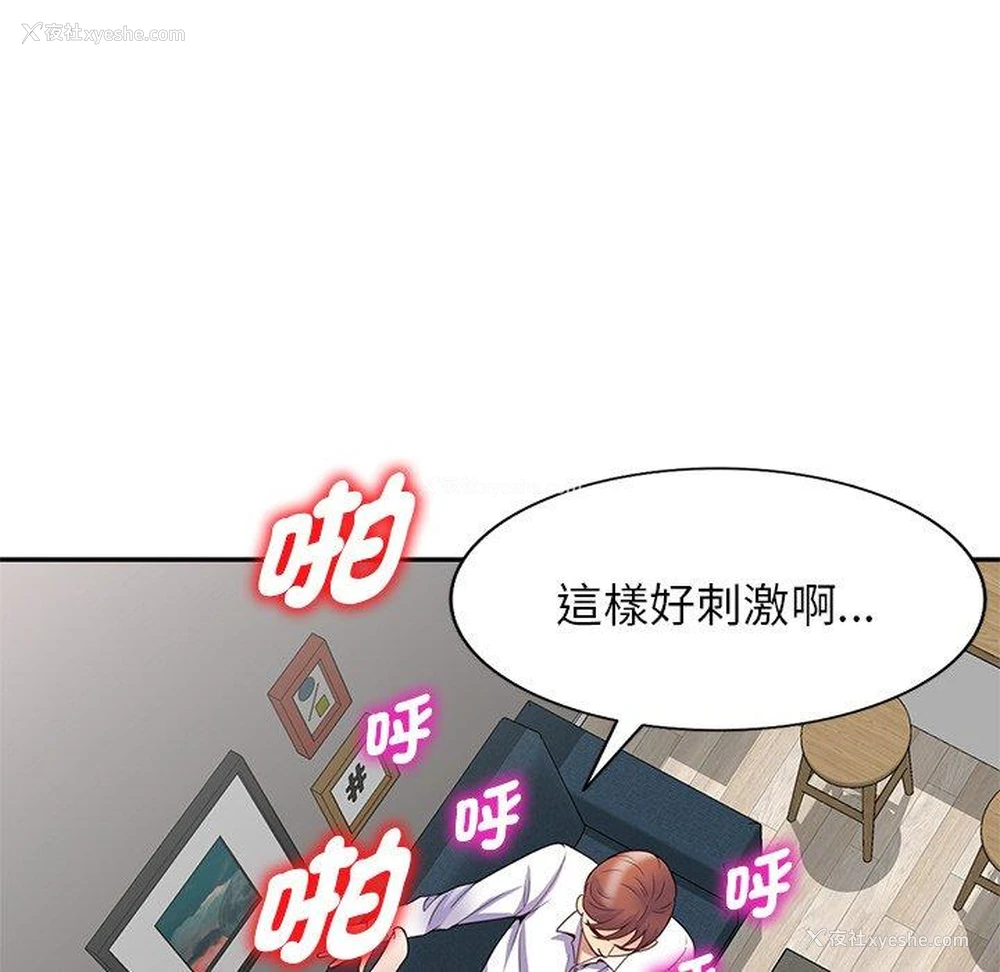 100P - 我的老婆是老师