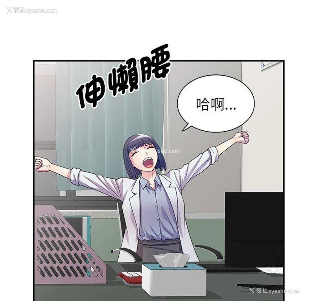 107P - 我的老婆是老师