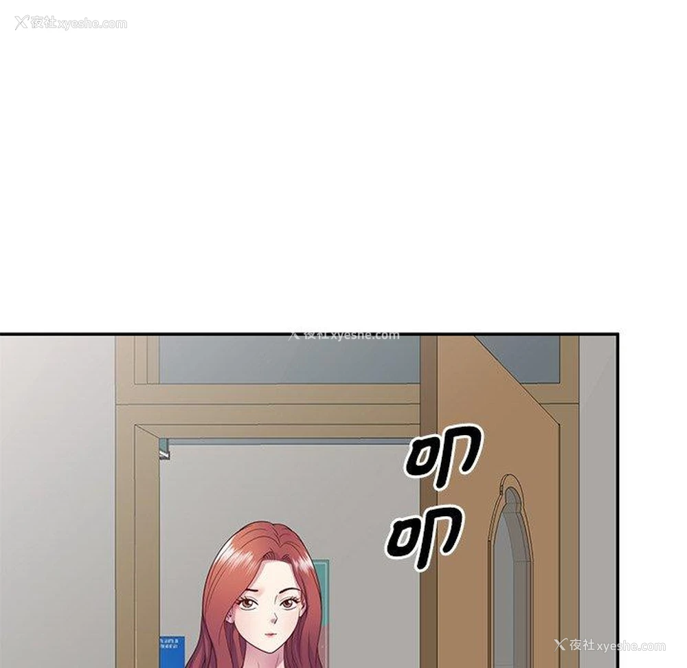 109P - 我的老婆是老师