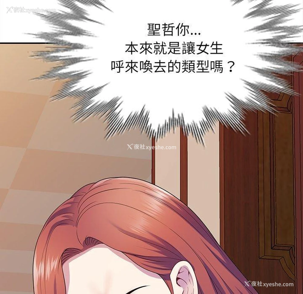 10P - 我的老婆是老师