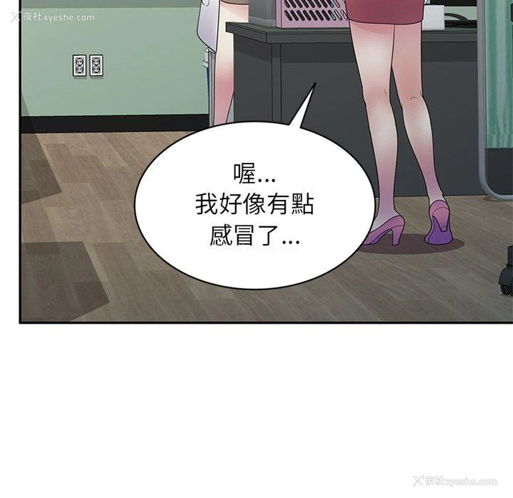112P - 我的老婆是老师