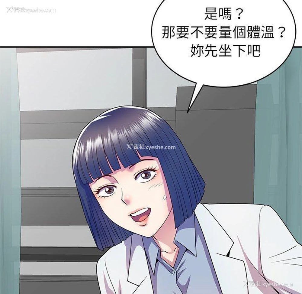 114P - 我的老婆是老师