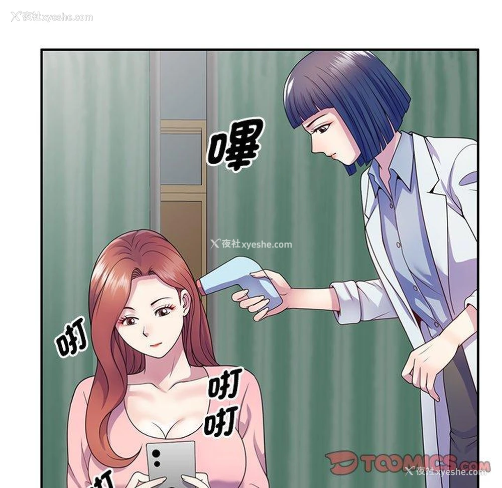116P - 我的老婆是老师
