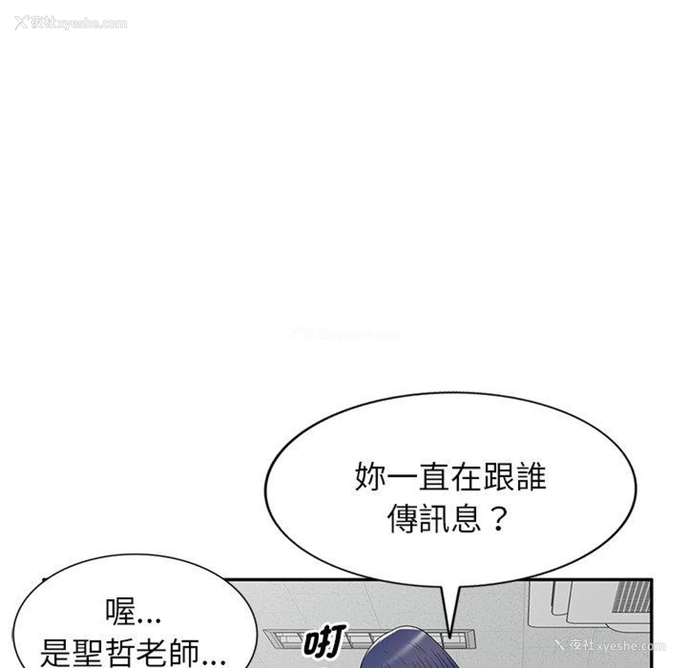 118P - 我的老婆是老师