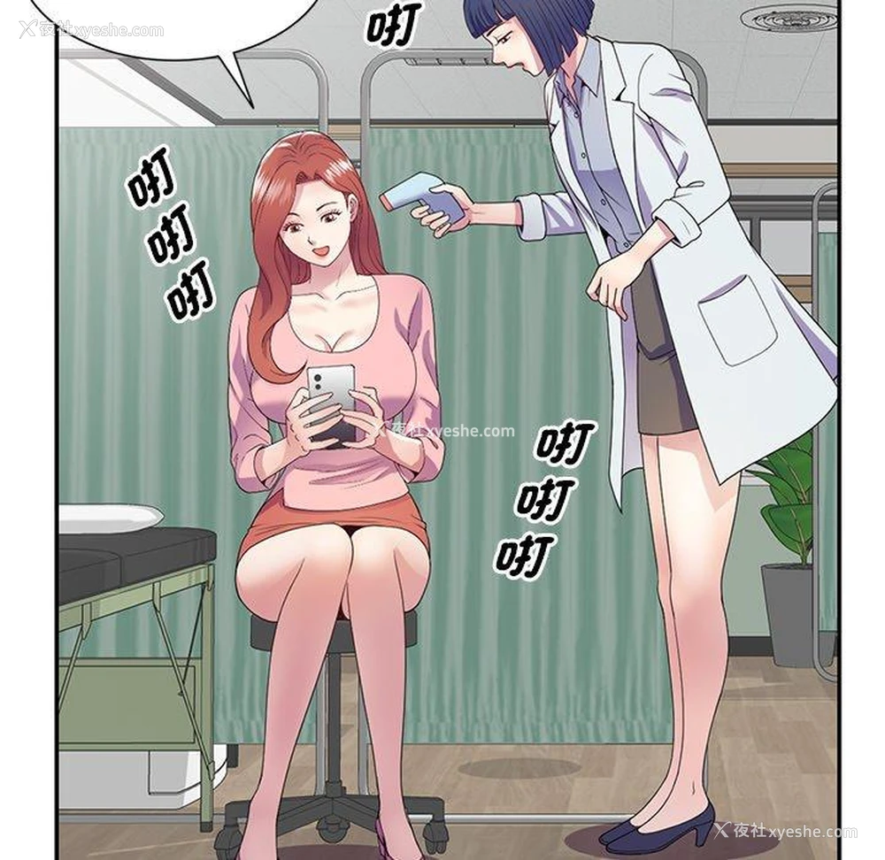 119P - 我的老婆是老师